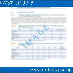 市場と産業調査レポートのイメージ